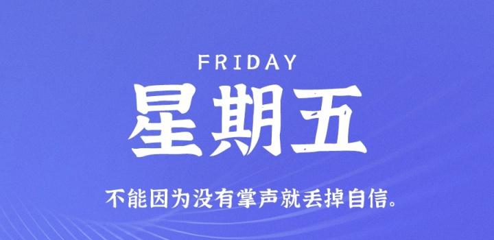 10月14日,星期五,在这里每天60秒读懂世界!