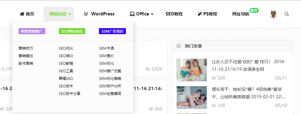 WordPress超级菜单插件UberMenu v3.78汉化版