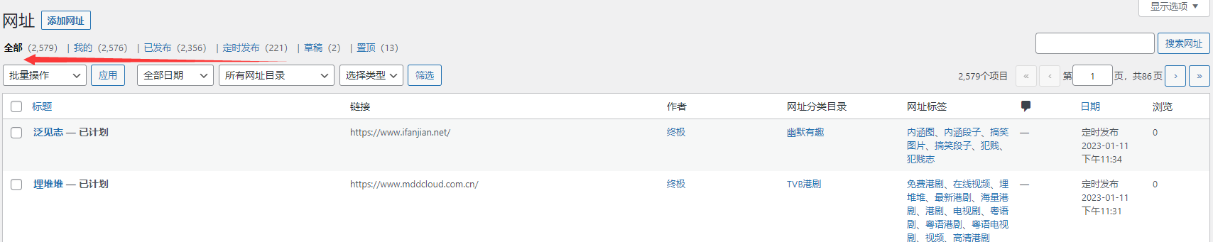 终极导航整体布局思路