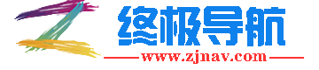 终极网址库