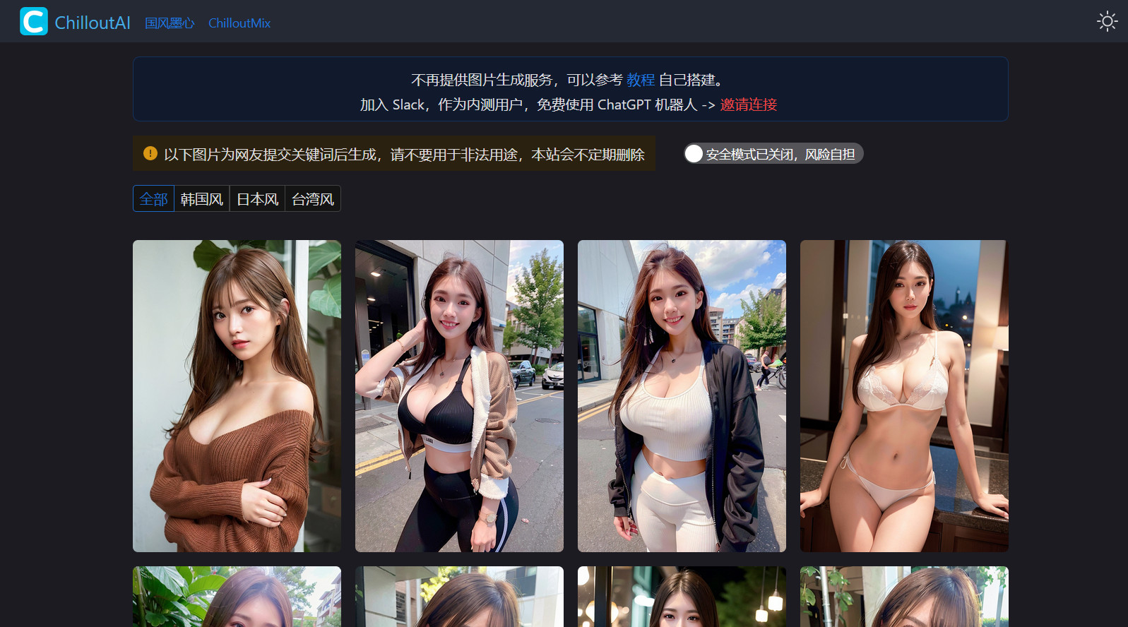 Chillout AI ,AI 生成美女网站