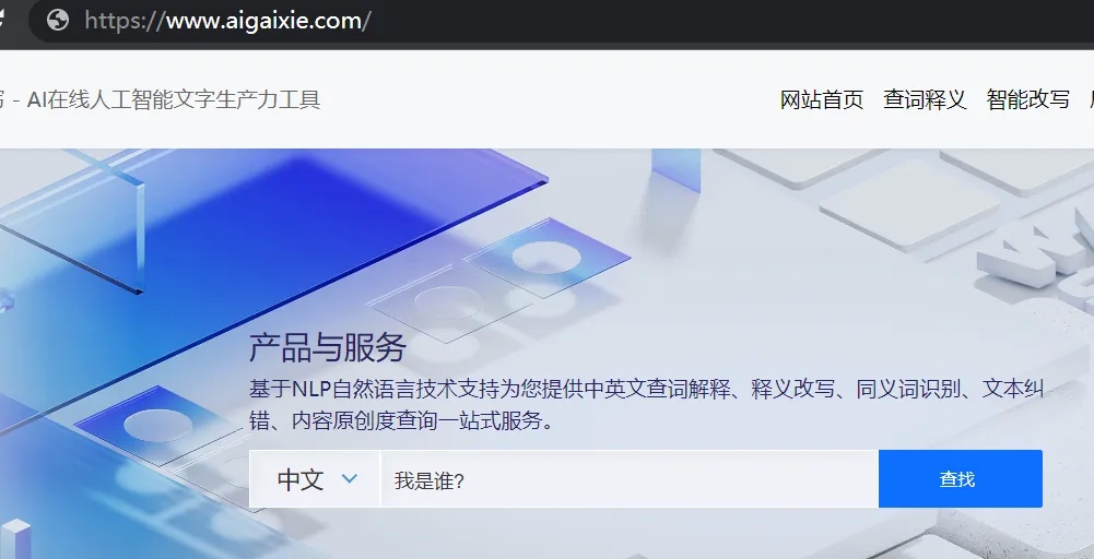国内外AI工具网站导航 AI网址集合 Ai navigation