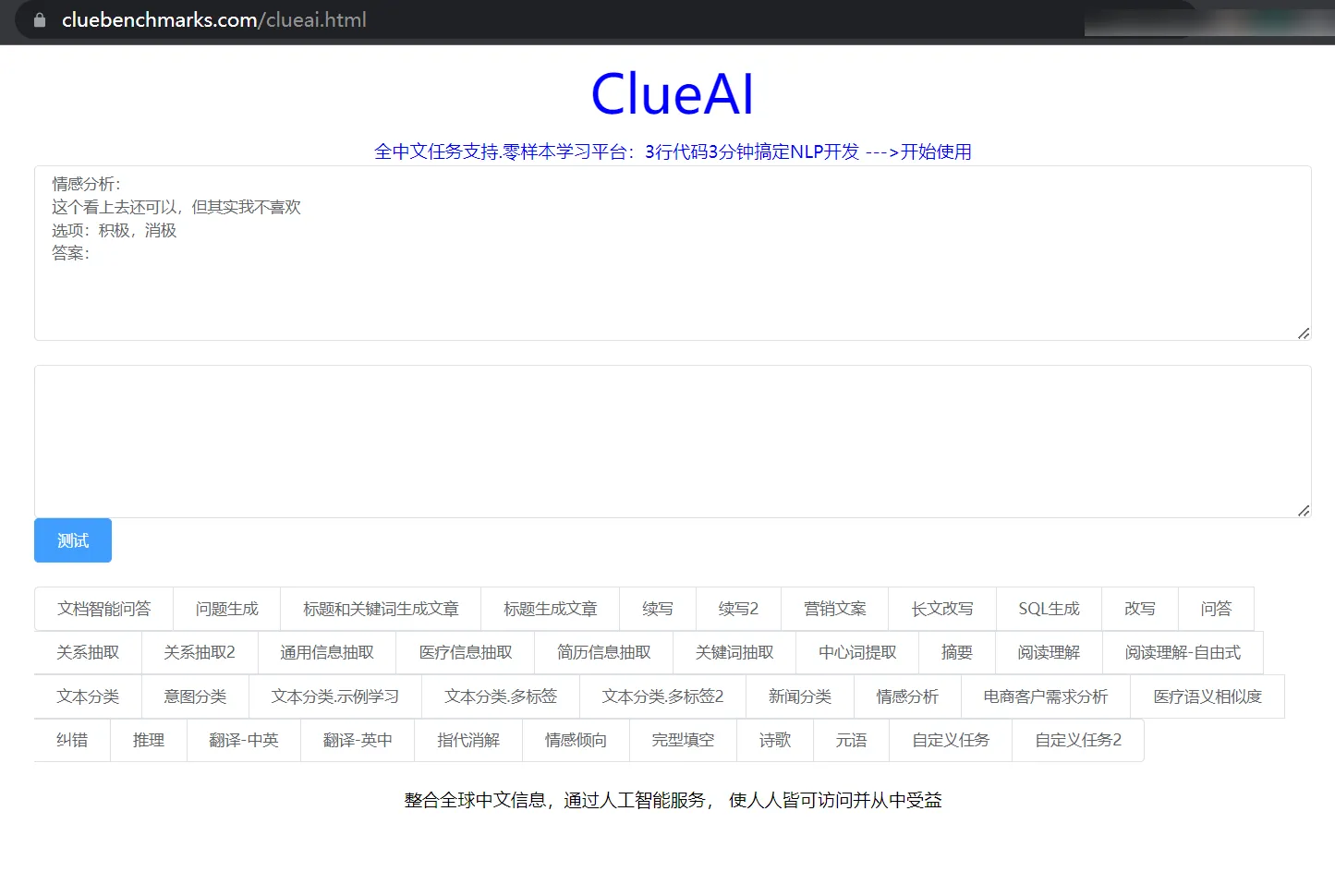 ChatGPT相关AI实用工具推荐