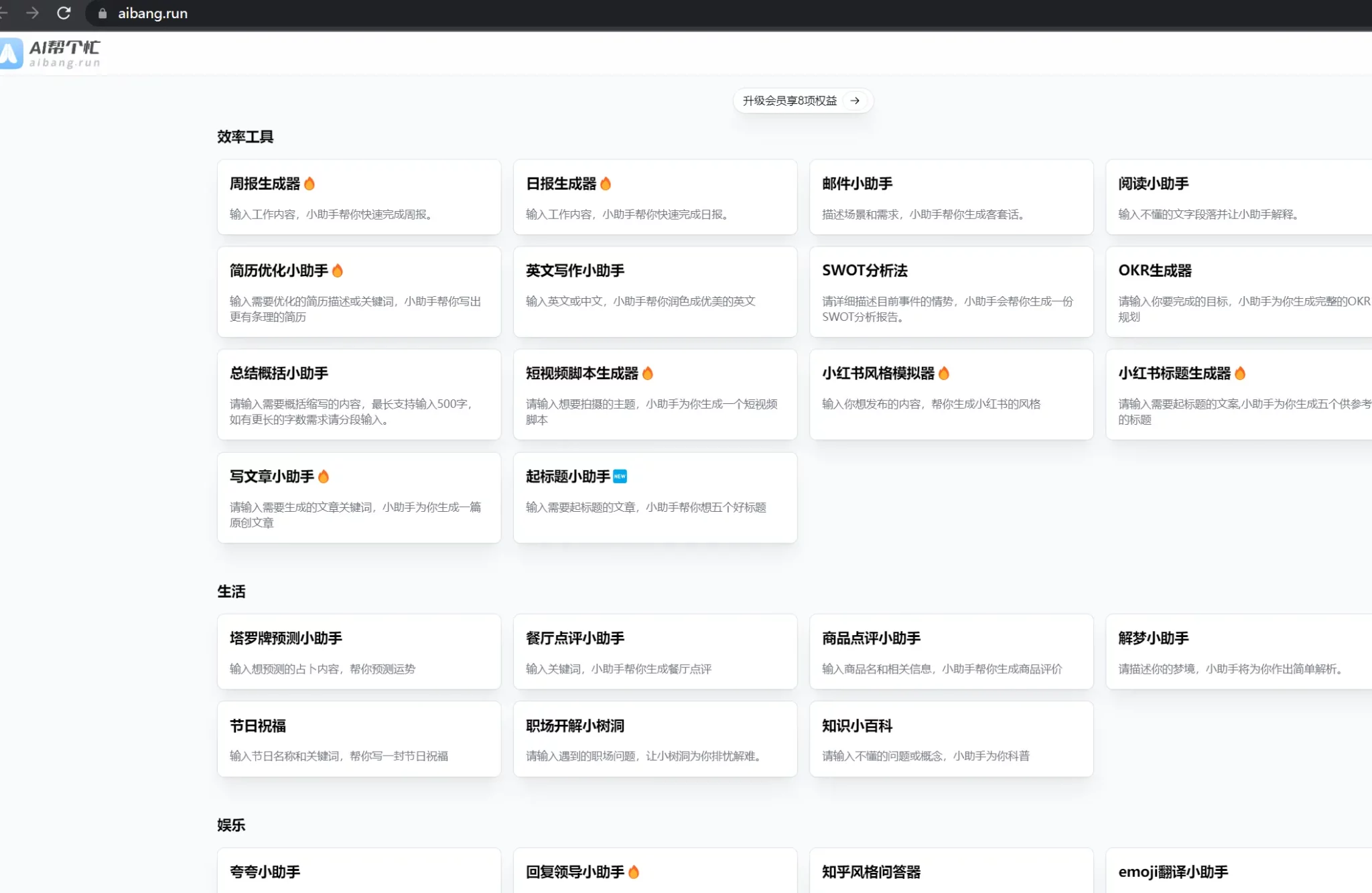 ChatGPT相关AI实用工具推荐
