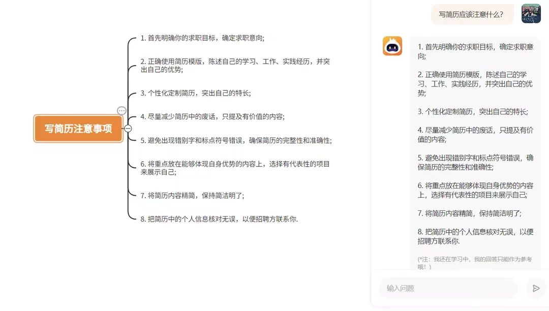 推荐7个优质AI智能生成思维导图的软件和在线工具