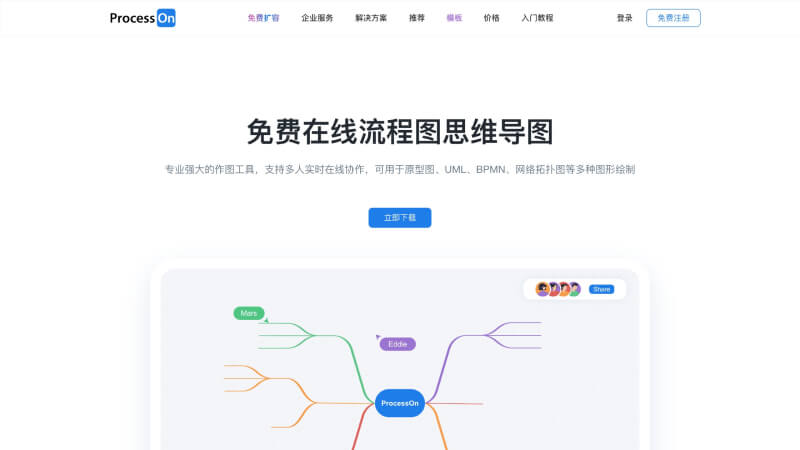 推荐7个优质AI智能生成思维导图的软件和在线工具