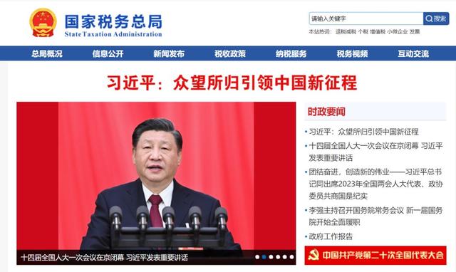 老会计私藏的6个必备网站!实用值max!