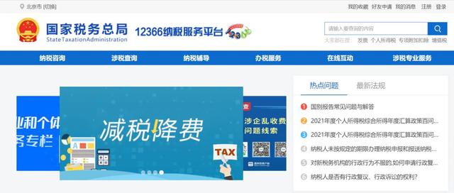 老会计私藏的6个必备网站!实用值max!
