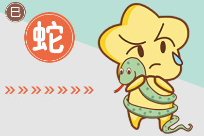 属蛇 失恋却强装潇洒的四大生肖
