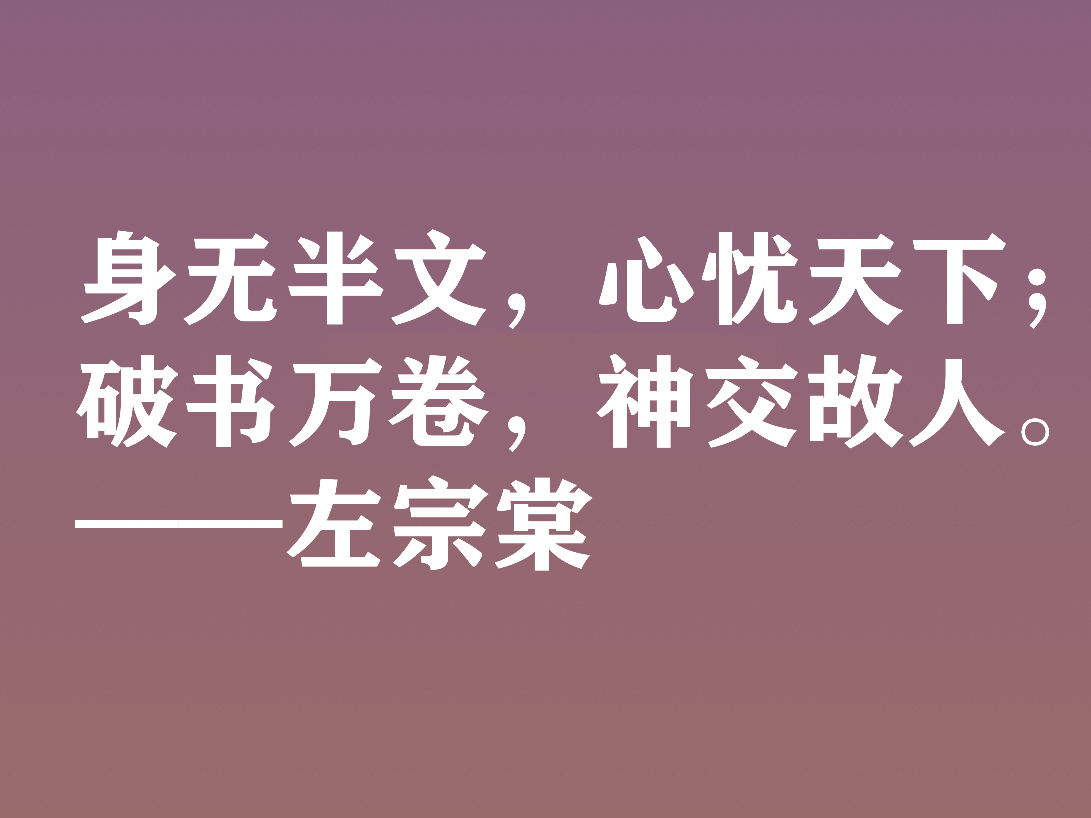一人一句爱国名言名句