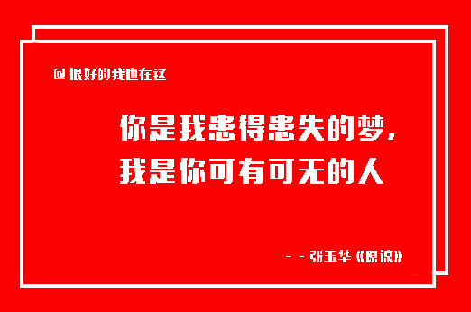 12条网易云经典语录